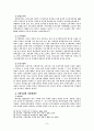 지방재정확충을 위한 지방세제개선방안 7페이지