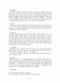 지방재정확충을 위한 지방세제개선방안 9페이지