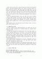 지방재정확충을 위한 지방세제개선방안 17페이지