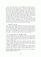 지방재정확충을 위한 지방세제개선방안 18페이지