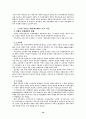 지방재정확충을 위한 지방세제개선방안 19페이지