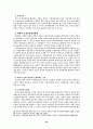 지방재정확충을 위한 지방세제개선방안 20페이지