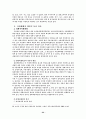 지방재정확충을 위한 지방세제개선방안 22페이지