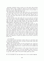 지방재정확충을 위한 지방세제개선방안 23페이지