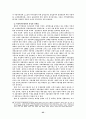 지방재정확충을 위한 지방세제개선방안 25페이지