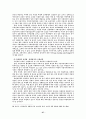 지방재정확충을 위한 지방세제개선방안 27페이지