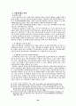 지방재정확충을 위한 지방세제개선방안 28페이지