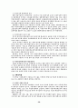 지방재정확충을 위한 지방세제개선방안 30페이지