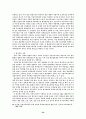 지방재정확충을 위한 지방세제개선방안 32페이지