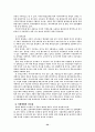 지방재정확충을 위한 지방세제개선방안 34페이지