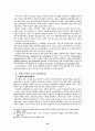 지방재정확충을 위한 지방세제개선방안 35페이지