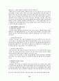 지방재정확충을 위한 지방세제개선방안 36페이지