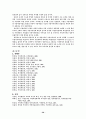 지방재정확충을 위한 지방세제개선방안 39페이지