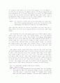 [영화분석감상] Dolores Claiborne - 남성 중심적 사회에서 악녀의 탈벗기 3페이지