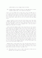 [영화분석감상] Dolores Claiborne - 남성 중심적 사회에서 악녀의 탈벗기 4페이지
