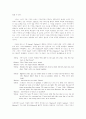 [영화분석감상] Dolores Claiborne - 남성 중심적 사회에서 악녀의 탈벗기 7페이지