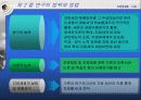 지방재정확충을 위한 지방세제개선방안 파워포인트 5페이지