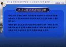 지방재정확충을 위한 지방세제개선방안 파워포인트 26페이지