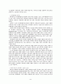세계화 지방화 시대의 지방정부의 역할정향 2페이지