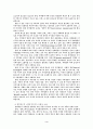 세계화 지방화 시대의 지방정부의 역할정향 3페이지