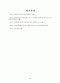 세계화 지방화 시대의 지방정부의 역할정향 10페이지