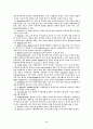 [사회과학] 컨벤션(Convention) 2페이지