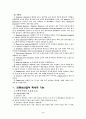 [사회과학] 컨벤션(Convention) 3페이지