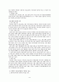 [사회과학] 컨벤션(Convention) 4페이지