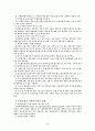 [사회과학] 컨벤션(Convention) 5페이지