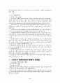 [사회과학] 컨벤션(Convention) 11페이지
