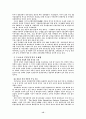 [사회과학] 컨벤션(Convention) 15페이지