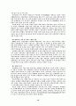 [사회과학] 컨벤션(Convention) 16페이지