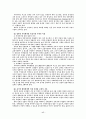 [사회과학] 컨벤션(Convention) 17페이지