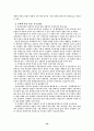 [사회과학] 컨벤션(Convention) 19페이지