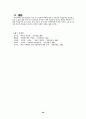 [사회과학] 컨벤션(Convention) 20페이지