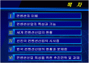 컨벤션(Convention) 2페이지