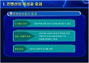 컨벤션(Convention) 9페이지