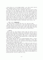 대통령 탄핵에 관한 나의 견해 5페이지