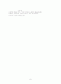 오 태석의 [춘풍의 처] - 놀이를 통해 푸는 춘풍 처의 한 7페이지