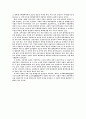 현대사회의 회계의 역할과 중요성 2페이지