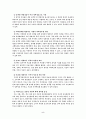 BPR(Business Process Reengineering)개념 5페이지