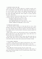 BPR(Business Process Reengineering)개념 7페이지
