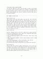BPR(Business Process Reengineering)개념 8페이지