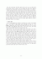 BPR(Business Process Reengineering)개념 11페이지