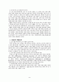 CRM(Customer Relationship Management - 고객관계관리) 2페이지