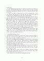 CRM(Customer Relationship Management - 고객관계관리) 4페이지