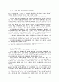 CRM(Customer Relationship Management - 고객관계관리) 5페이지