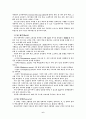 CRM(Customer Relationship Management - 고객관계관리) 6페이지