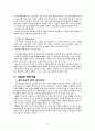 CRM(Customer Relationship Management - 고객관계관리) 7페이지