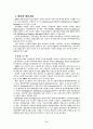 CRM(Customer Relationship Management - 고객관계관리) 8페이지